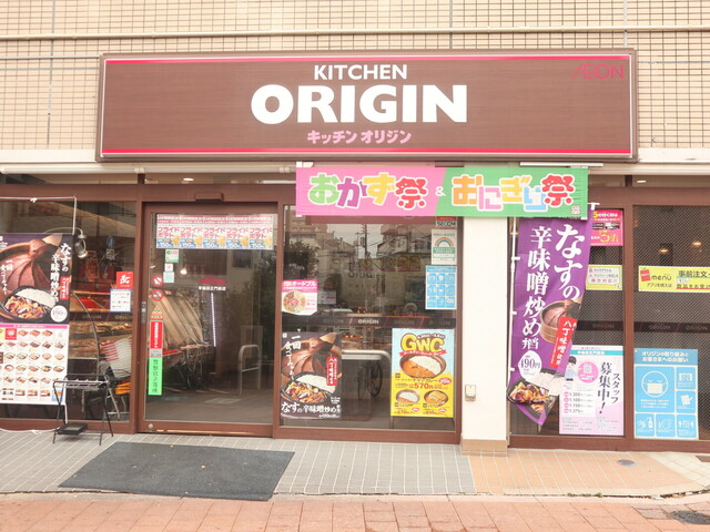 飲食店　キッチンオリジン早稲田正門前店（飲食店）まで246m