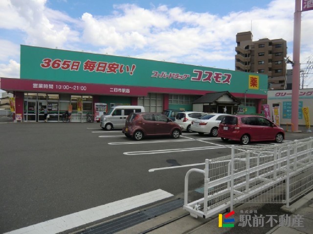 スーパー　ディスカウントドラッグコスモス二日市駅店（スーパー）まで500m