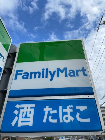 コンビニ　ファミリーマート西平塚町店（コンビニ）まで89m