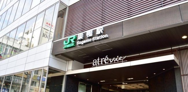 その他　巣鴨駅(JR東日本 山手線)（その他）まで1290m