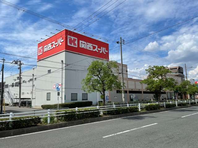スーパー　関西スーパー 内代店（スーパー）まで483m