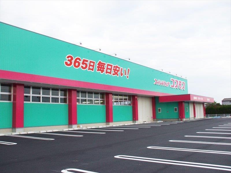 ドラックストア　ディスカウントドラッグコスモス下郡バイパス店（ドラッグストア）まで1175m