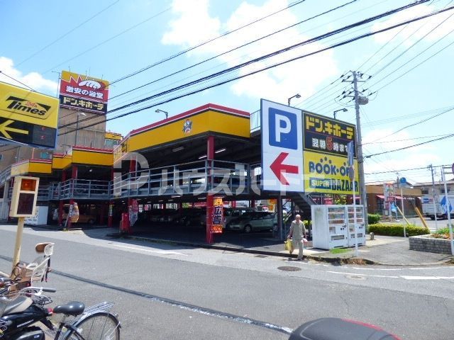 ショッピングセンター　ドン・キホーテ 千葉中央店（ショッピングセンター）まで530m