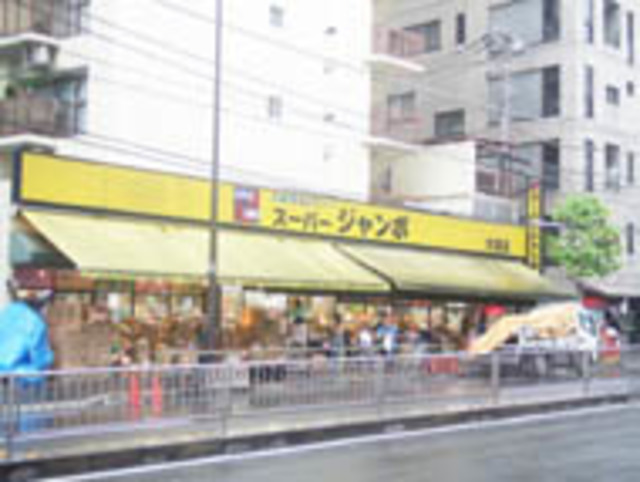 スーパー　駅周辺（スーパー）まで375m