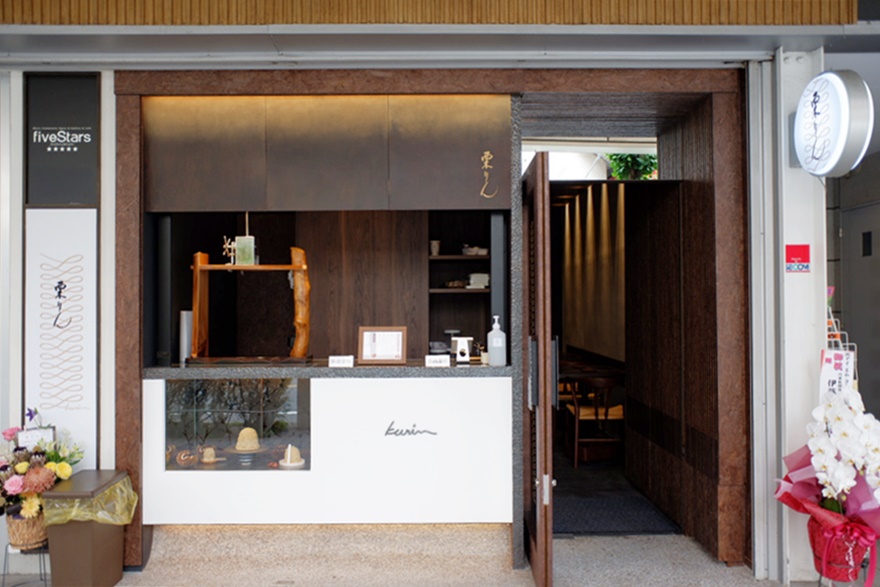 飲食店　和栗モンブラン専門店 栗りん（飲食店）まで486m