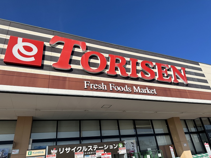 スーパー　とりせん 細谷店（スーパー）まで1000m