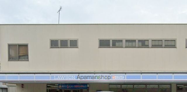 コンビニ　ローソン（コンビニ）まで623m