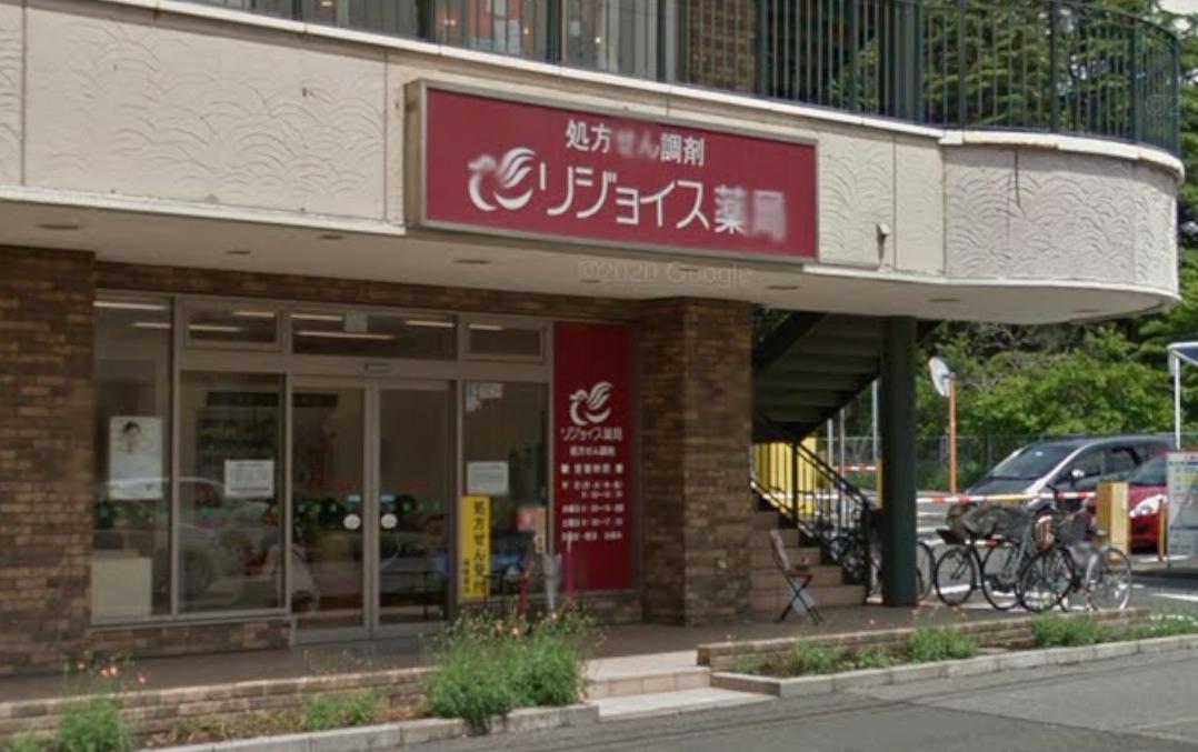 ドラックストア　リジョイス薬局 習志野店（ドラッグストア）まで282m