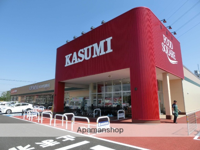 スーパー　カスミ（スーパー）まで1300m