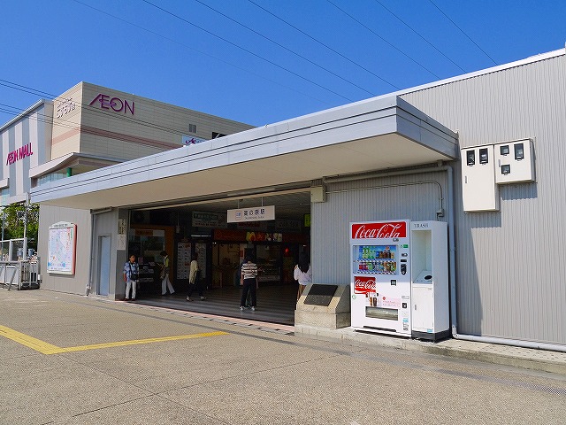 その他　高の原駅（その他）まで1718m