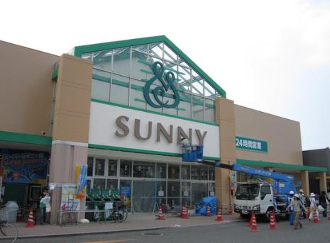 スーパー　サニー姪浜店（スーパー）まで360m