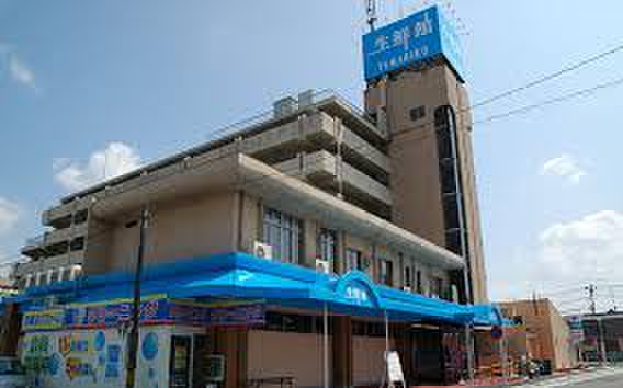 スーパー　生鮮館やまひこ如意店（スーパー）まで480m