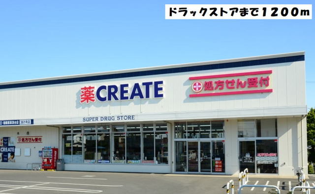 ドラックストア　ドラックストアＳＤ愛知甚目寺店（ドラッグストア）まで1200m