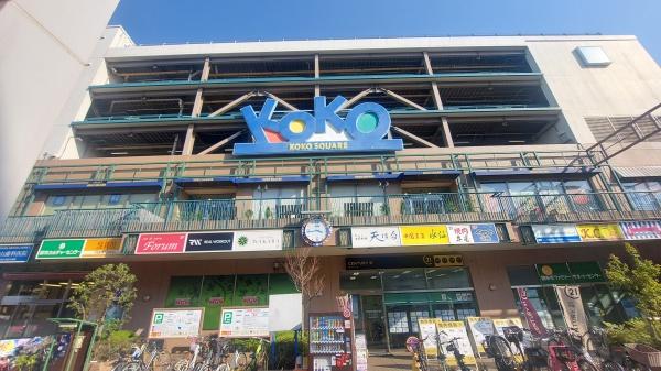 ショッピングセンター　ココスクエア（ショッピングセンター）まで474m