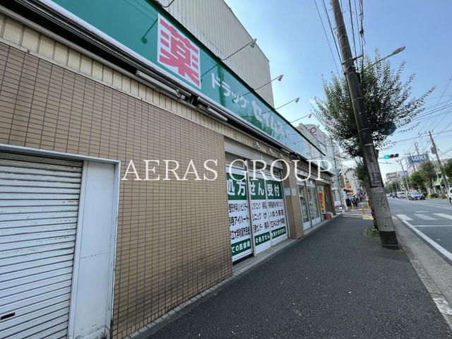 ドラックストア　ドラッグセイムス 弘明寺店（ドラッグストア）まで275m