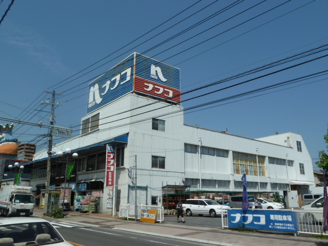 その他　ナフコ（その他）まで640m