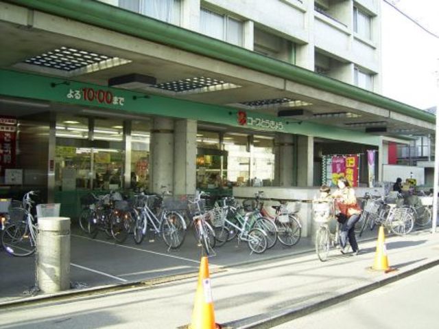 スーパー　コープ西調布店（スーパー）まで830m