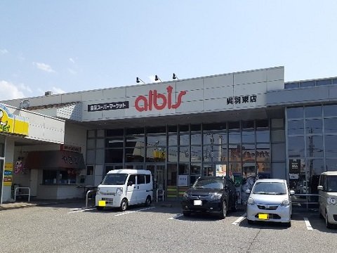 その他　アルビス呉羽東店まで1400m