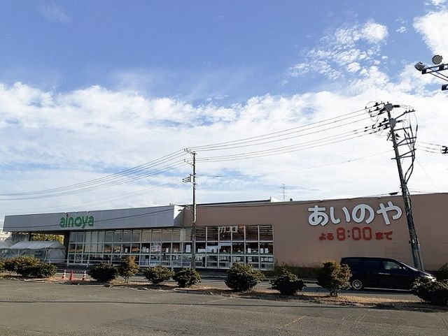 スーパー　あいのや古川東店（スーパー）まで2200m