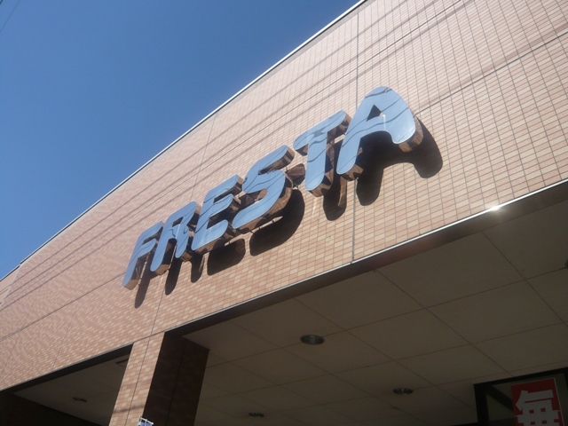 スーパー　フレスタ沼田店（スーパー）まで168m