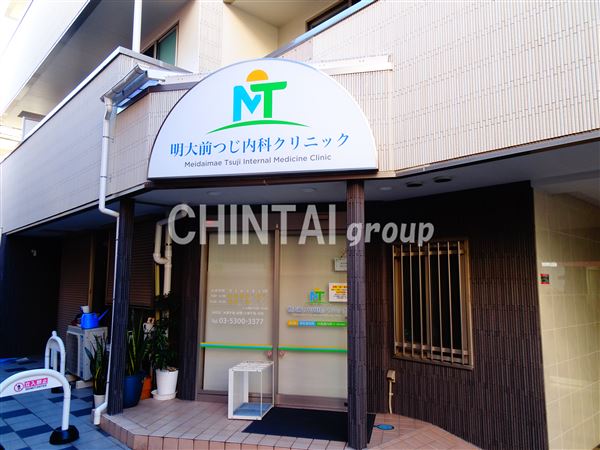 病院　明大前つじ内科クリニック（病院）まで1104m