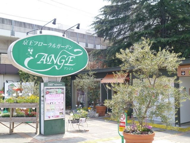 その他　フローラルガーデン（その他）まで220m