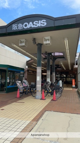スーパー　阪急オアシス夕日丘店（スーパー）まで60m