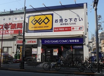 レンタルビデオ　ゲオ 北新宿店（レンタルビデオ）まで646m