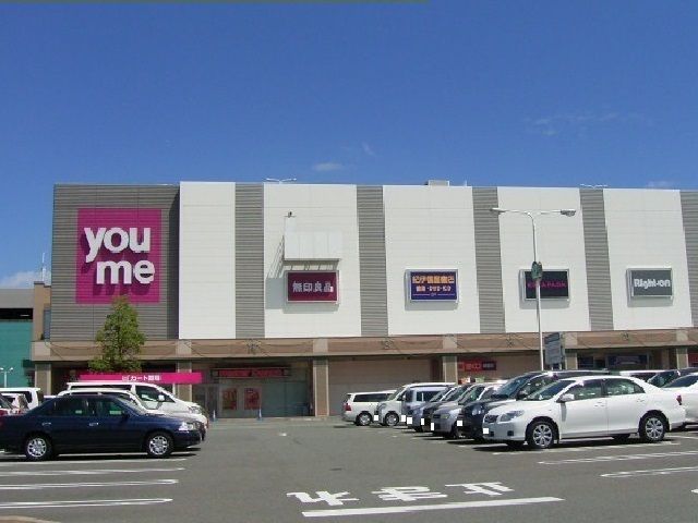 ショッピングセンター　ゆめタウン佐賀（ショッピングセンター）まで650m