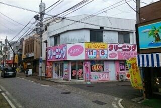 その他　クリーニング店（その他）まで50m