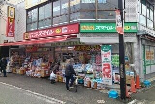 ドラックストア　スマイル（ドラッグストア）まで90m