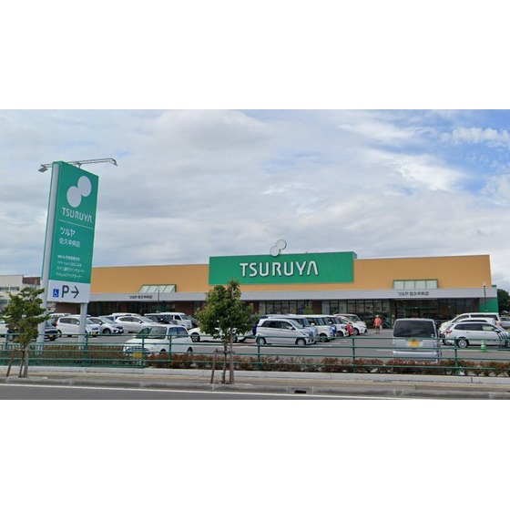 スーパー　ツルヤ佐久中央店（スーパー）まで2344m