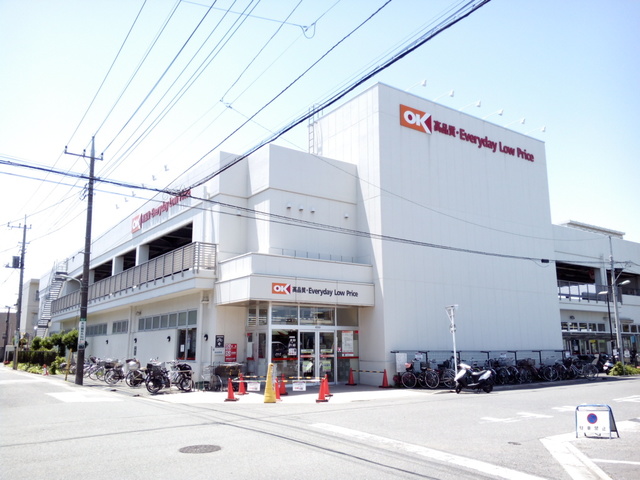 スーパー　オーケー川口末広店（スーパー）まで558m