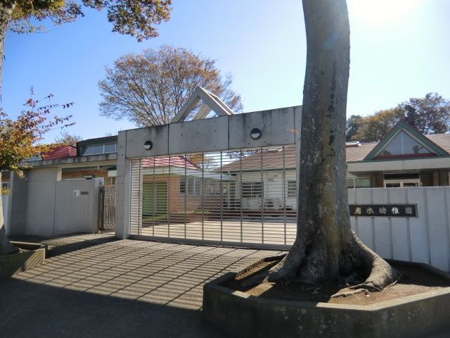 幼稚園・保育園　岩木幼稚園（幼稚園・保育園）まで556m