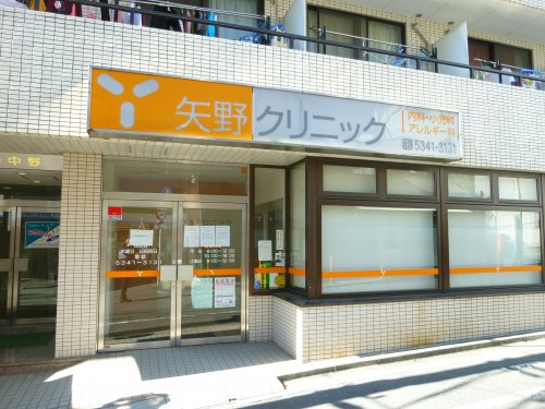 病院　矢野クリニック（病院）まで335m