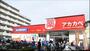 ドラックストア　ドラッグアカカベ 東淀川菅原店（ドラッグストア）まで163m