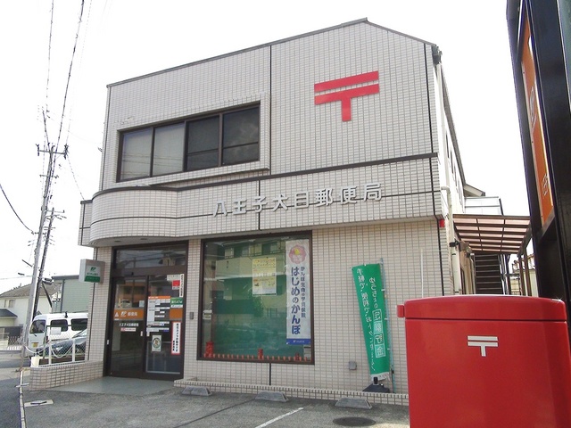 郵便局　八王子犬目郵便局（郵便局）まで450m