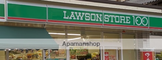 コンビニ　ローソンストア１００（コンビニ）まで286m