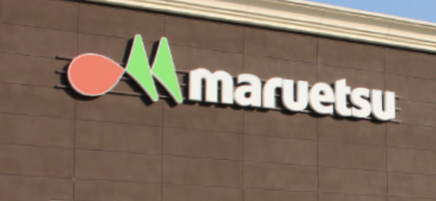 スーパー　マルエツ 都立家政駅前店（スーパー）まで1011m