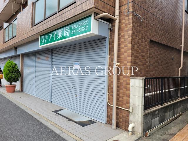 ドラックストア　アイ薬局（ドラッグストア）まで1015m