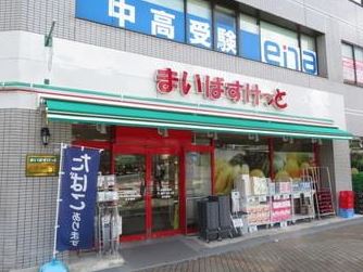 スーパー　まいばすけっと木場駅前店（スーパー）まで228m