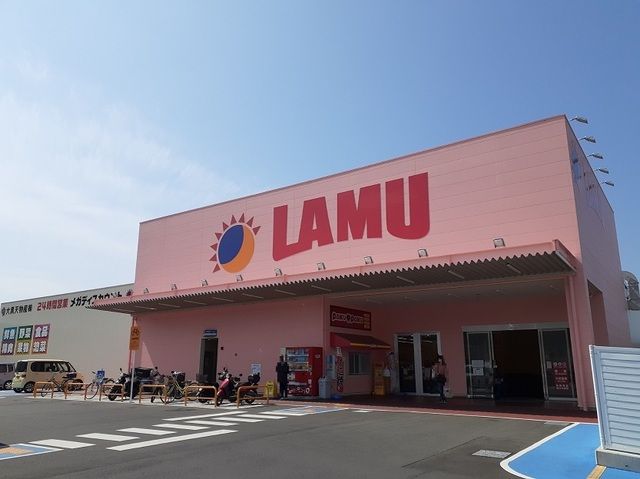 スーパー　ラ・ムー松山北店様（スーパー）まで550m