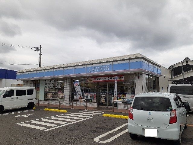コンビニ　ローソン東長戸１丁目店様（コンビニ）まで1100m