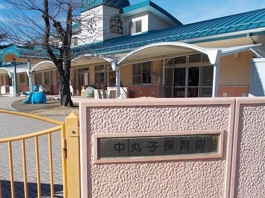 幼稚園・保育園　上田市立中丸子保育園（幼稚園・保育園）まで1000m