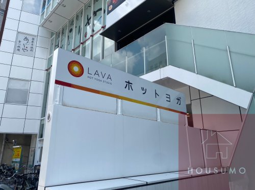 その他　ホットヨガスタジオLAVA(ラバ) 江坂店（その他）まで592m