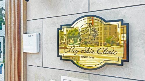 病院　めぐ皮膚科・美容皮膚科（病院）まで406m