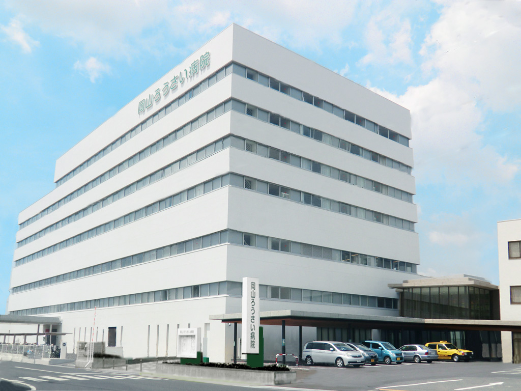 病院　独立行政法人労働者健康福祉機構岡山労災病院（病院）まで820m