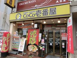 飲食店　CoCo壱番屋岡山駅西口店（飲食店）まで76m