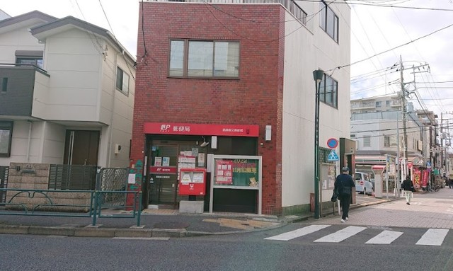 郵便局　葛飾柴又郵便局（郵便局）まで489m