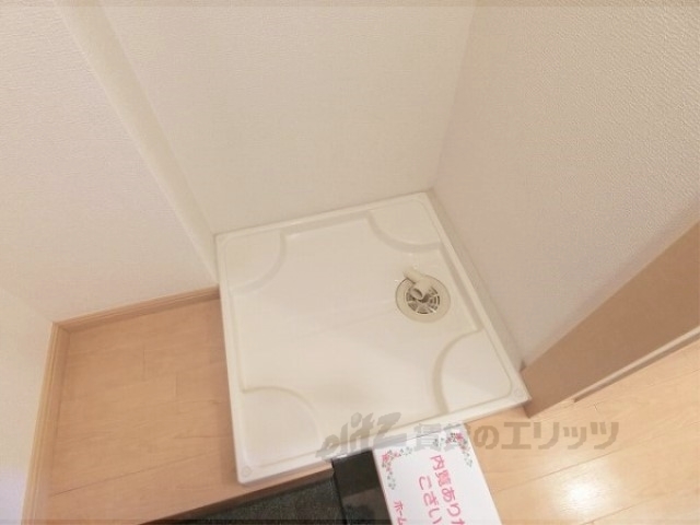 その他部屋・スペース　洗濯機置場